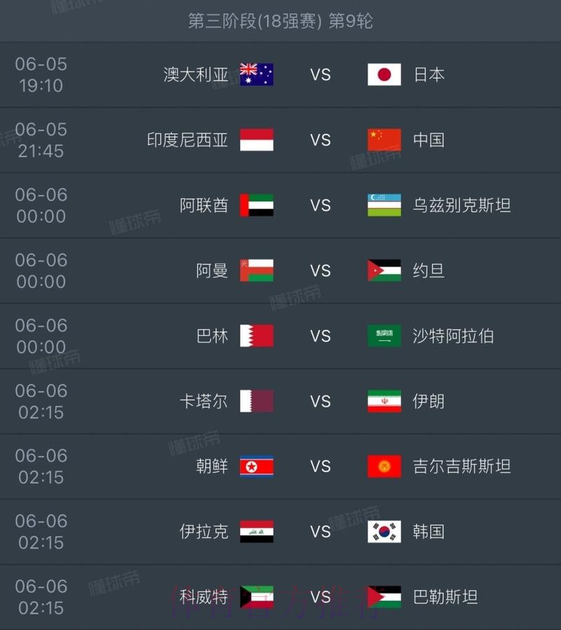 2026世界杯完整赛程在哪里看 2026世界杯完整赛程在哪里看