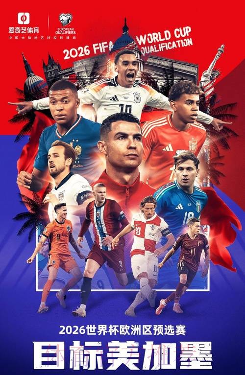 2026世界杯免费观看完整版